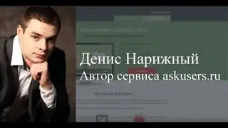 Создание универсального задания в AskUsers.ru