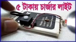 Homemade | How To Make Rechargeable Torch Light | Flash Light | LED Light | Emergency LED Light