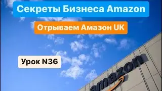 Открываем Амазон в UK. Что такое EORI