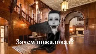 Прохождение eyes the horror game/кошмар/хоррор игра/бичес амабари/