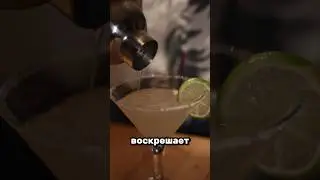 Маргарита по цене чебурека 