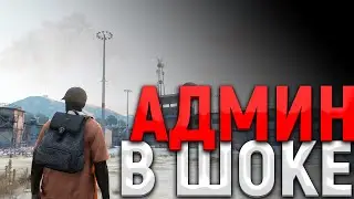 АДМИН БУДНИ! АДМИН БЫЛ ШОКИРОВАН ОТ УВИДЕННОГО В GTA 5 RP на Majestic RP