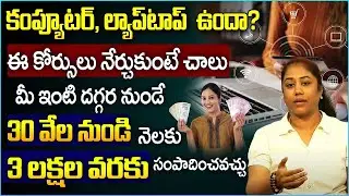 Sravani Asuri -  Earn Money from YOUTUBE With SEO Work? | SEO Tutorial For Beginners in Telugu |STV