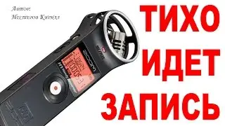 Рекордер ZOOM H1 🎤 звукозаписывающая студия в кармане
