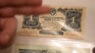 1,3,5 рублей банкнот 1934 СССР стоимость/1,3,5 rubles USSR 1934