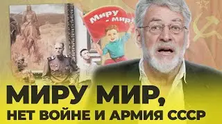ARMY IN THE USSR (part 12) 