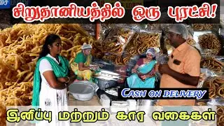 குழந்தைகளுக்கு சத்தான சிறுதானிய இனிப்பு & காரவகைகள்| market masala