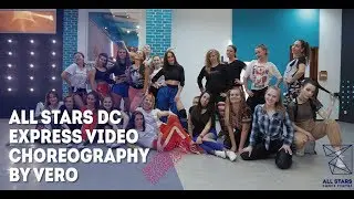 Попа как у Ким - NK Express Video Choreography by Vero All Stars Dance Centre 2019