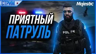 Патрулируем и общаемся | Majestic RP | GTA 5 RP №46