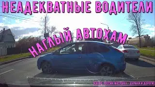 Неадекватные водители и хамы на дороге #700! Подборка на видеорегистратор!