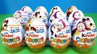 Киндер Сюрприз Маша и Медведь 2017! Unboxing Kinder Surprise Masha and the bear! Новая коллекция!