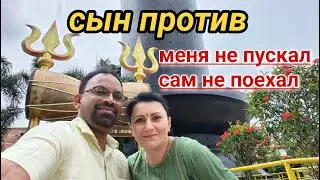 Сын категорически отказался ехать с нами Самый большой в мире Шива Линг Достопримечательности Кералы