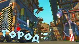 Изучаем ГОРОД ✦Scrap Mechanic✦ #8