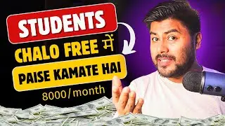 Chalo Students Free mein Paisa kamate hai | Product Reviews Videos | Amazon Affiliate Marketing