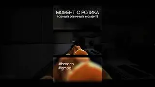 ВЫЖИВАЮ ЗА ШПИОНА ГОКА В КОМПЛЕКСЕ! ВЗОРВАЛ БОЕГОЛОВКУ! 2 ЧАСТЬ - #shorts #гмод #монтаж #rxsend