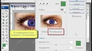 Photoshop - цвет глаз - уроки Давыдовой - Photoshop lessons