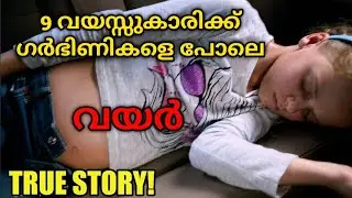 Miracle From Heaven (2016) Explained In Malayalam 