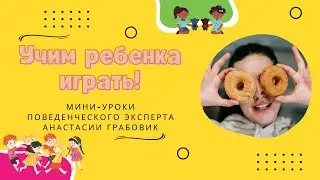 Игрушки из фетра! Развиваем навыки самообслуживания