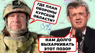 🤯«НАМ НЕЧЕМ ОБОРОНЯТЬ КУРСКУЮ АЭС» - воєнкор Сладков ВЕРЕЩИТЬ від наступу на Курщині