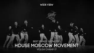 Volga Champ 17 | Best Dance Show Pro | Wide view | HOUSE MOSCOW MOVEMENT