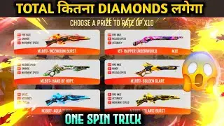 M1887 Rate Up Event Free Fire | M1887 Skin | Total Kitna Diamonds Lagega | Free Fire New Event