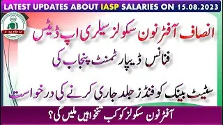 Insaf Afternoon Schools Punjab: Latest Salary Updates | When Teachers Will Get Paid