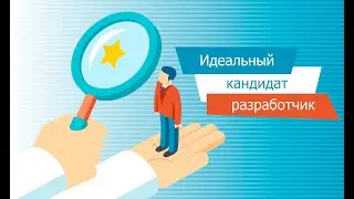 Как проходит собеседование Middle Developer?