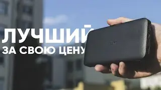 КРАТКО о Redmi Power Bank на 10000 мАч / ТОПОВЫЙ внешний аккумулятор