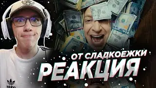 OXXXYMIRON — Лига Опасного Интернета (2023) | РЕАКЦИЯ