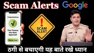 ऑनलाइन फ्रॉड से कैसे बचे । Online Shopping Fraud se kaise Beche !