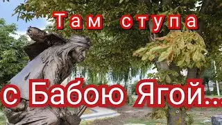 САСОВО.ТАМ ЧУДЕСА ТАМ ЛЕШИЙ БРОДИТ...