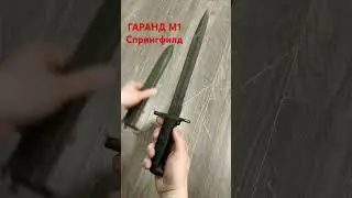 ШТЫК АМЕРИКАНЦЕВ ВРЕМЁН ВТОРОЙ МИРОВОЙ !!!