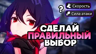 Скорость или Атака? Что важнее для Зеле? | Honkai: Star Rail