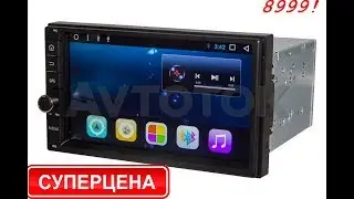 Универсальная 2DIN (178х100) магнитола Android CF-3110