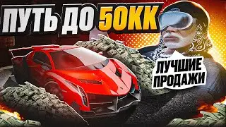 ПОДНЯЛ СОСТОЯНИЕ НА ПЕРЕКУПСТВЕ ??? - ПУТЬ ДО 50КК на GTA 5 RP DAVIS #6 | GOGA GTA 5 RP