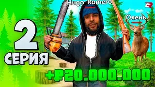 Это ЛУЧШИЕ РАБОТЫ для НОВИЧКА 💰 Путь Бомжа №2 Родина РП (Родина Мобайл)