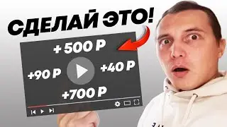 ЗАСТАВЬ ТЕЛЕФОН ЗАРАБАТЫВАТЬ ПО 2500 РУБЛЕЙ - ЗАРАБОТОК В ИНТЕРНЕТЕ БЕЗ ВЛОЖЕНИЙ