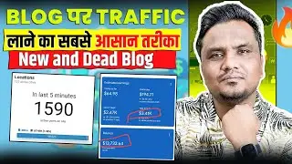Blog पर Traffic कैसे लाये? 100% Working | New Or Dead Blog पर भी Traffic
