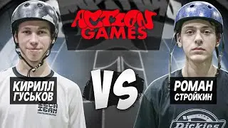 БИТВА САМОКАТЕРОВ ACTION GAMES / КИРИЛЛ ГУСЬКОВ VS РОМАН СТРОЙКИН