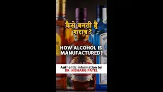 Process of Alcohol || Gastroenterologist || Dr. Nisarg Patel