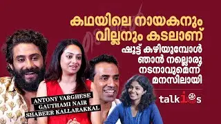 'ഇടി മാത്രമല്ല റൊമാൻസും ഉണ്ട്; എൺപത് ശതമാനം ഷൂട്ടും നടുക്കടലിലായിരുന്നു' | Kondal Movie