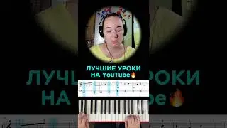 История любви 🎹 НА ПИАНИНО ЛЕГКО🔥