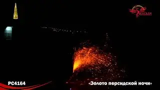 Золото персидской ночи РС4164