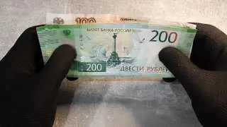 ПЕРЕБОРКА БАНКНОТ РОССИИ! 7500 РУБЛЕЙ НОМИНАЛОМ 100 И 200 РУБЛЕЙ!!!