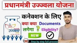 Pradhanmantri Ujjwala Yojana documents kya kya lagega, pmuj documents required?