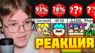 КАША СМОТРИТ: Мир Сравнений Сделаешь ЭТО, Чтобы Спастись? 