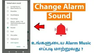 How To Change Alarm ⏰ Sound On Android Mobiles In Tamil ⚡Set  Alarm Music 🎶