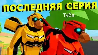 ИСТОРИЯ 3 Серия🐒Атака обезьян/ В Animal Simulator🐒ROBLOX