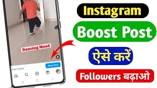 Instagram Reels Boost Post kaise kare | how to viral Instagram reels using boost reels | Boost Post