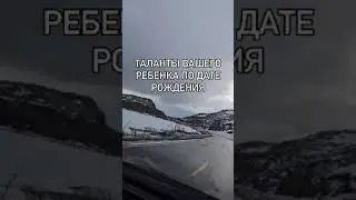 В чем талант вашего ребенка?